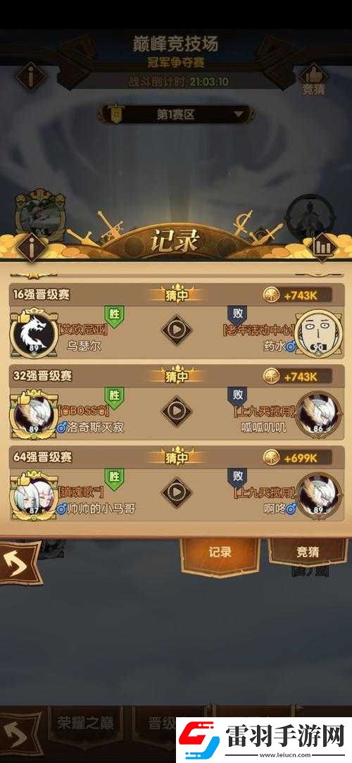 彈彈堂手游競(jìng)技場(chǎng)實(shí)戰(zhàn)技巧與套路解析分享