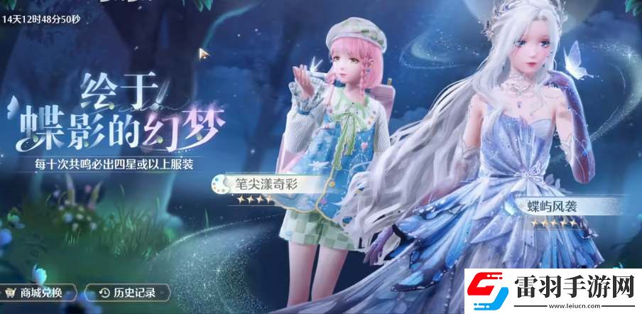 無(wú)限暖暖抽卡保底機(jī)制是怎樣的