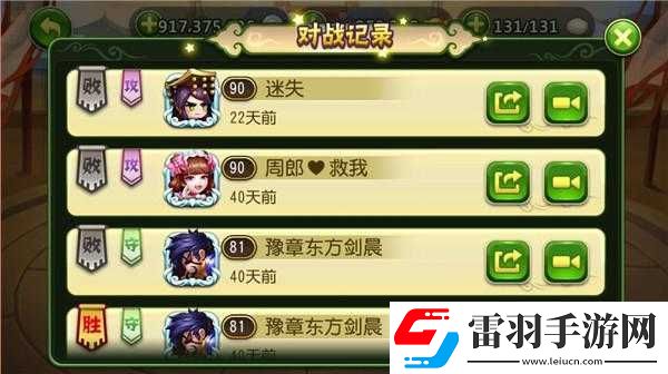 無雙兵團(tuán)軍團(tuán)擂臺副本規(guī)則解析