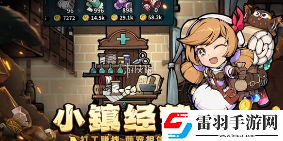 傭兵小鎮(zhèn)裝備怎么出售