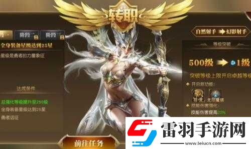 天使紀元