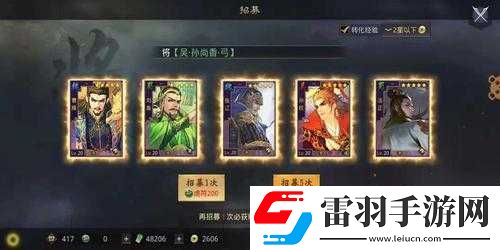 率土之濱點(diǎn)將臺(tái)抽五星武將有何技巧