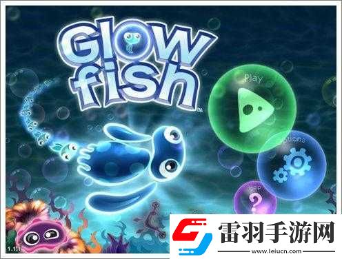 華麗熒光魚評測