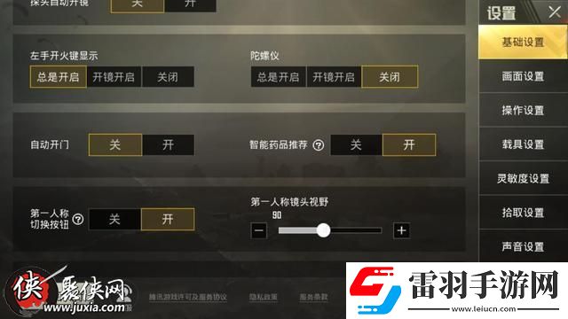 刺激戰(zhàn)場增加第一視角玩法