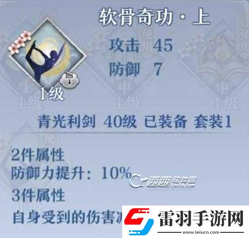 夢(mèng)間集凌空渡氣靈犀掉落地點(diǎn)