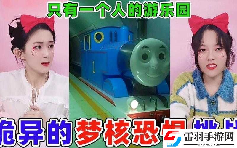 恐怖新游曖昧夢