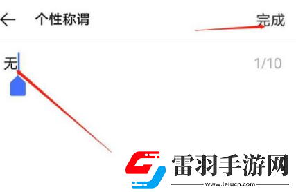 jovi語音怎么改名字