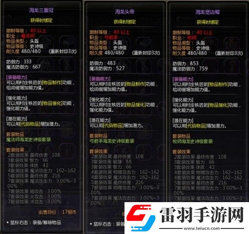 龍之谷懷舊服海龍巢穴10月15日開(kāi)放