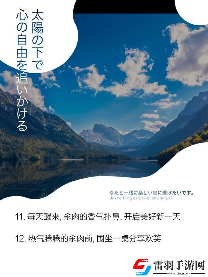 “夢中汆肉