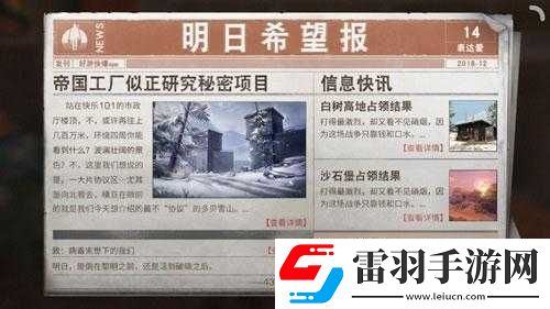明日之后