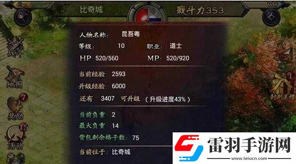 烈焰之刃系統(tǒng)功能揭秘
