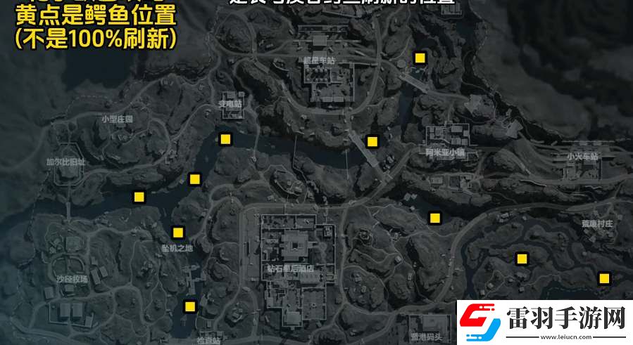 三角洲行動(dòng)鱷魚(yú)刷新點(diǎn)在哪