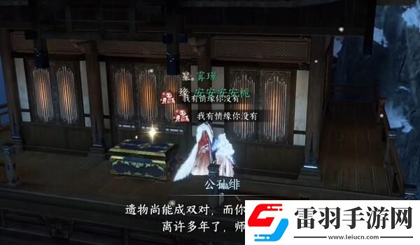 逆水寒手游海邊群島寶箱位置
