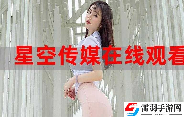 麻花星空無限傳媒制作有限公司