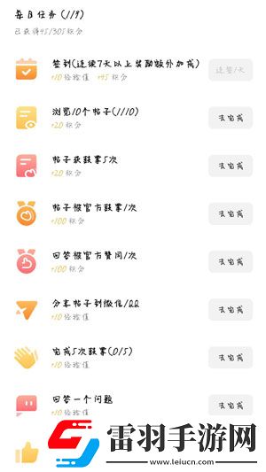 閃現(xiàn)一下怎么快速獲得積分
