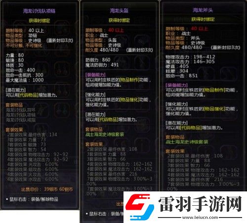 龍之谷懷舊服海龍巢穴10月15日開(kāi)放