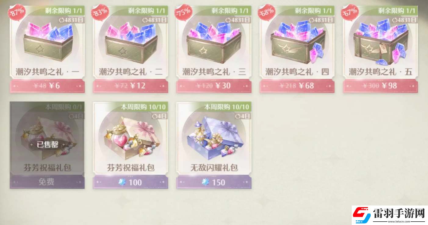 無(wú)限暖暖氪金優(yōu)先購(gòu)買(mǎi)什么好