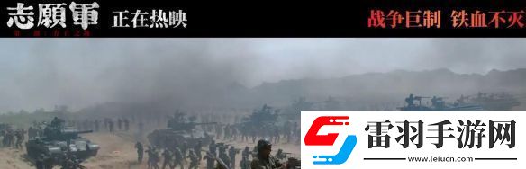 志愿軍