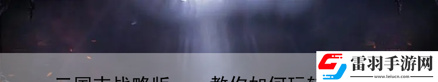 攻城掠地隱世之玉