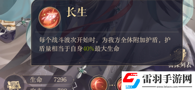 如鳶郭解技能強度分析