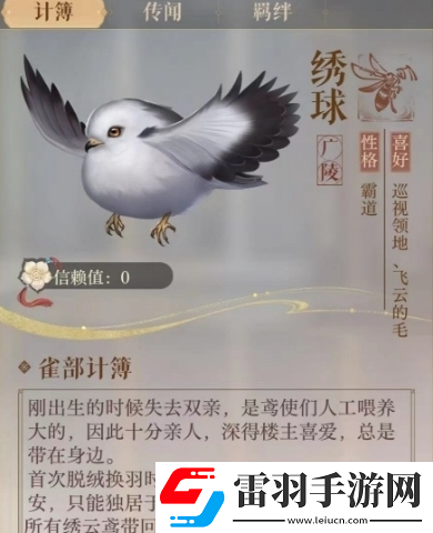 如鳶繡球命盤搭配建議