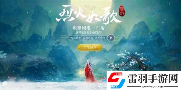 烈火如歌手游演武臺(tái)拍照坐標(biāo)地點(diǎn)解析