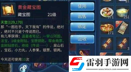 倩女幽魂手游盜墓者筆記坐標匯總