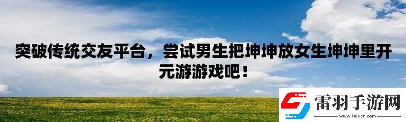 游戲界的逆襲神話