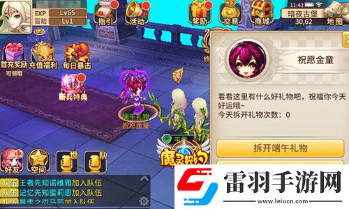 魔靈契約全民嗨翻端午節(jié)福利活動上線