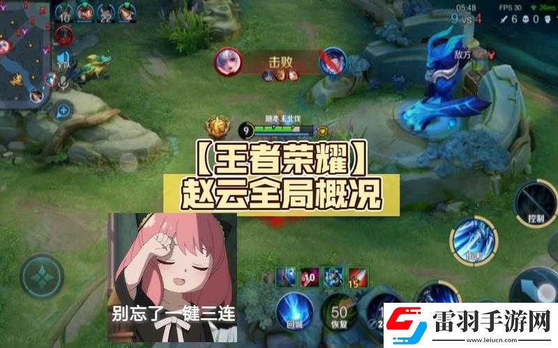 王者榮耀趙云趙子龍英雄玩法教學