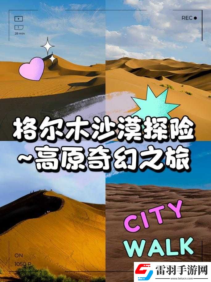 靈翼浮島探險指南