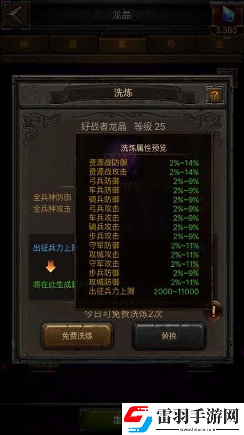 列王紛爭