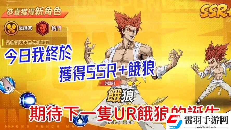 一拳超人最強(qiáng)之男SSR排行榜一覽