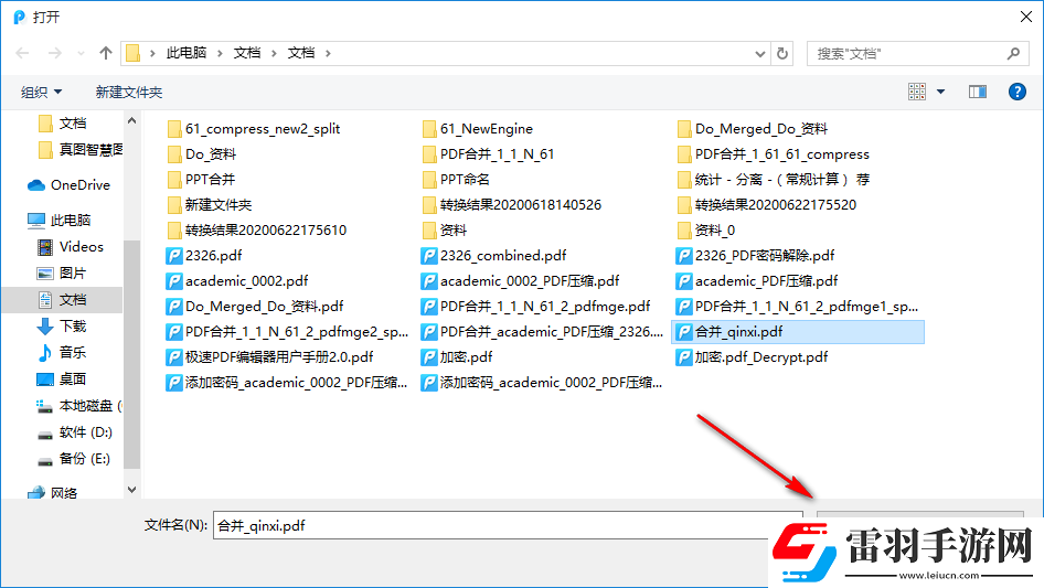 迅捷PDF解密軟件怎么加密PDF