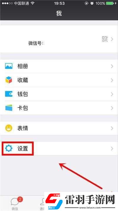 劍俠情緣手游實(shí)名注冊(cè)流程詳解