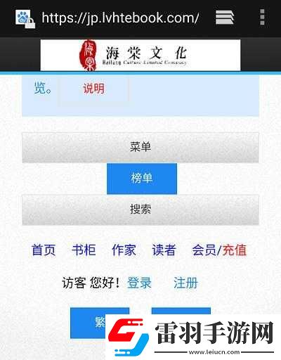 海棠文學(xué)城用什么瀏覽器打開