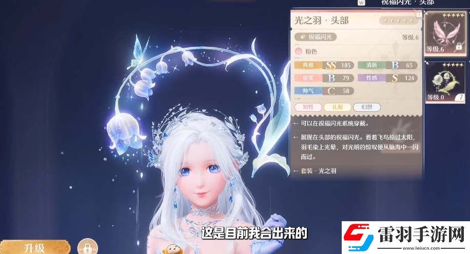 無限暖暖祝福閃光系統(tǒng)培養(yǎng)攻略