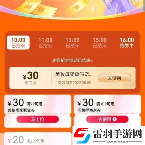 美團(tuán)怎么買優(yōu)惠券美團(tuán)優(yōu)惠券購買流程一覽