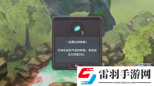 魔女之泉3蝎子湯怎么做蝎子湯材料怎么獲得