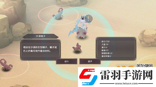 魔女之泉3蝎子湯怎么做蝎子湯材料怎么獲得