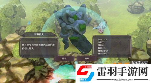 魔女之泉3蝎子湯怎么做蝎子湯材料怎么獲得
