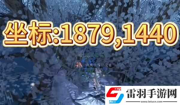 逆水寒手游海邊群島寶箱位置