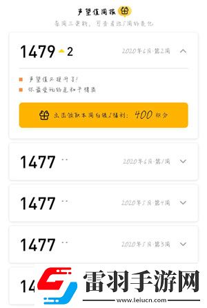 閃現(xiàn)一下怎么快速獲得積分