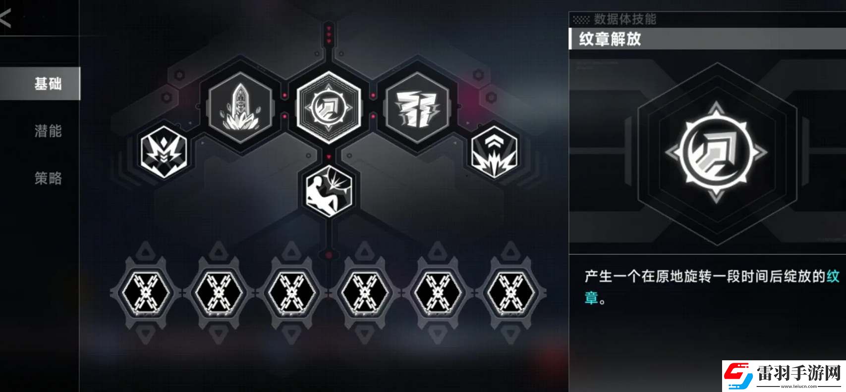 蒼翼混沌效應(yīng)es潛能搭配攻略
