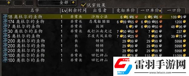 魔獸世界鐵靴烈酒功能全解析