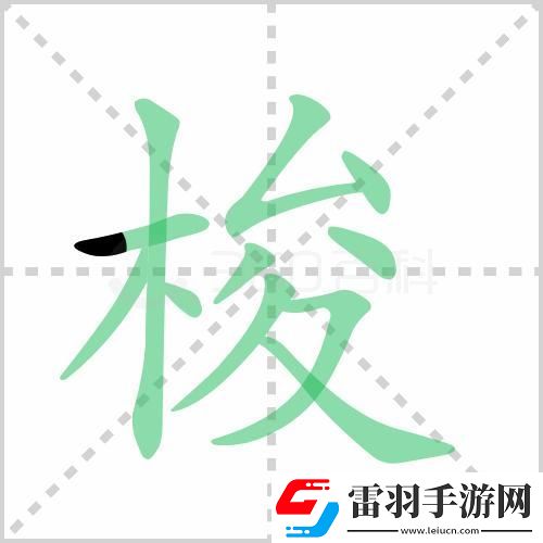 “哎呦