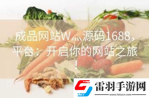 成品站