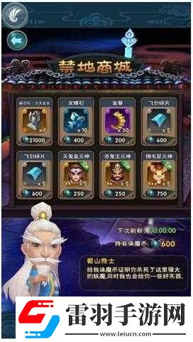 新仙劍奇?zhèn)b傳手游坐騎升星攻略及所需物品概述
