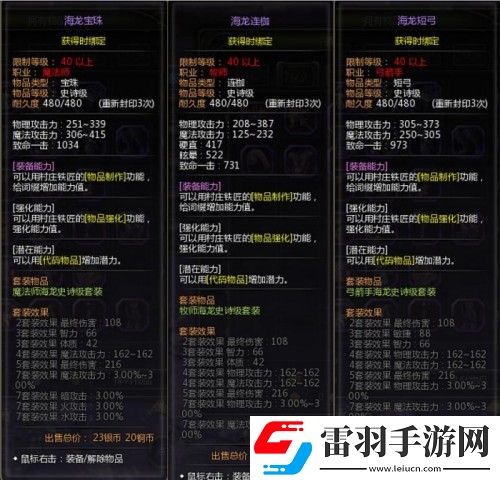 龍之谷懷舊服海龍巢穴10月15日開(kāi)放