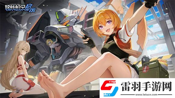 硬核機甲啟示兌換碼有哪些